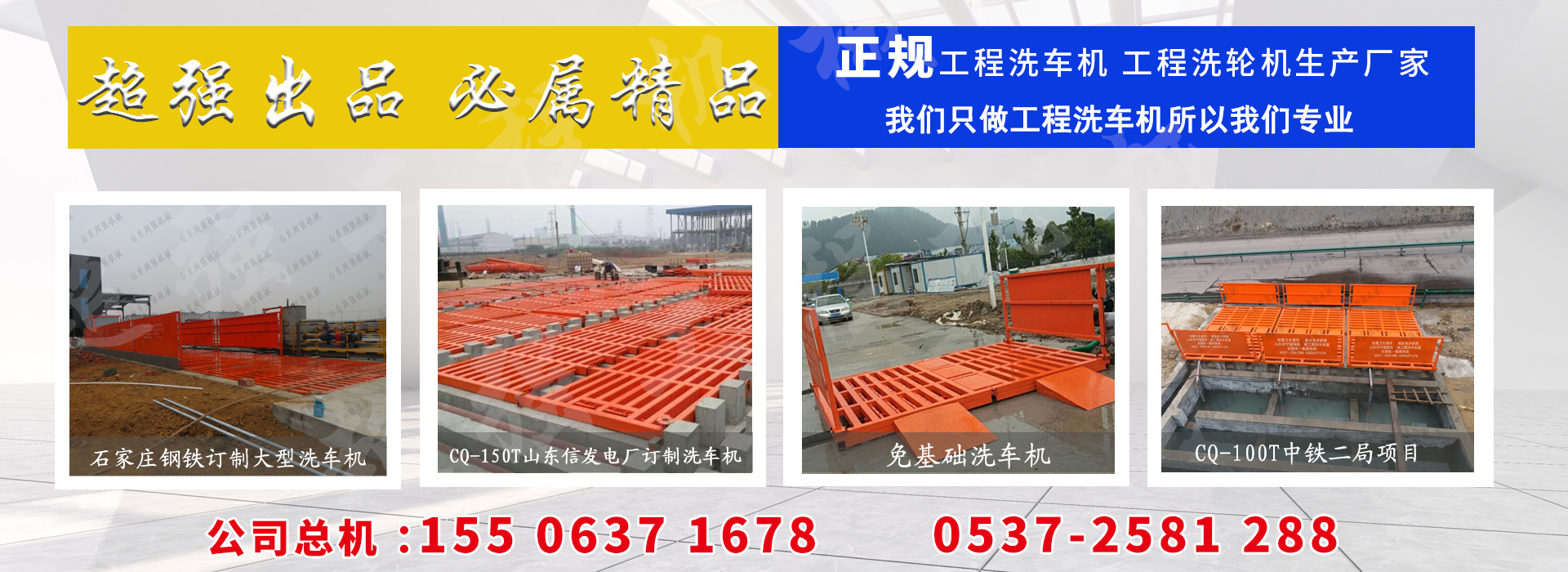 金越機(jī)械設(shè)備