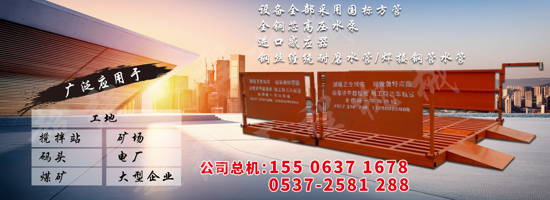 金越機(jī)械設(shè)備